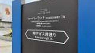 きれいに整備されていました