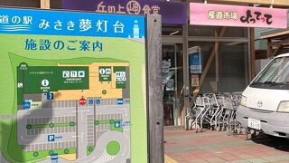 道の駅みさき