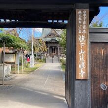 旗下山 慈眼寺 (札所十三番)