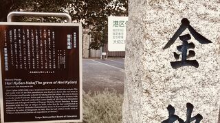 寺の門前に看板