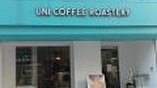 UNI COFFEE ROASTERY 関内南口