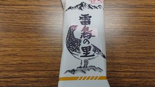 雷鳥の里本舗 田中屋