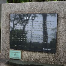 日本水準原点標庫