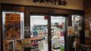 コンビニと同じ建物