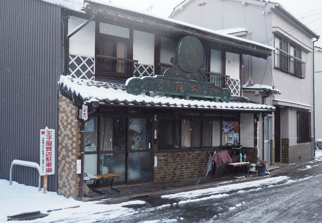 岡本一銭屋