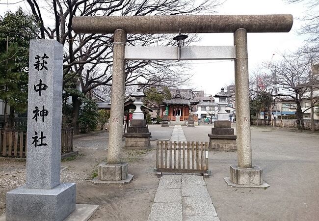 大田区萩中１丁目に鎮座している神社