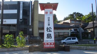 日本三景のひとつ