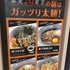 蕎麦29東京