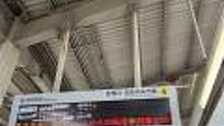 川西能勢口が始発駅です