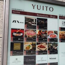 レストラン案内