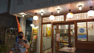 沖縄酒場ハイサイ 公設市場店