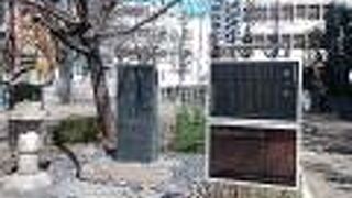 台東区花川戸２丁目の花川戸公園内に石碑が立っています