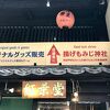 紅葉堂弐番屋