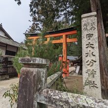 宇太水分神社本殿