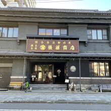 旧塚本商店