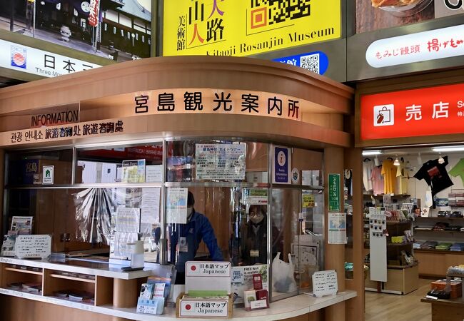 宮島観光案内所 売店