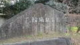 流山散策・城探訪で花輪城址公園に行きました