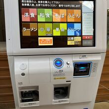 自動販売機