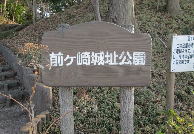  流山散策・城探訪で前ヶ崎城址公園に行きました