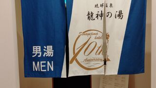 沖縄滞在4日目（最終日）に、台風並みの強風の中で日帰り温泉（露天風呂）に入りました