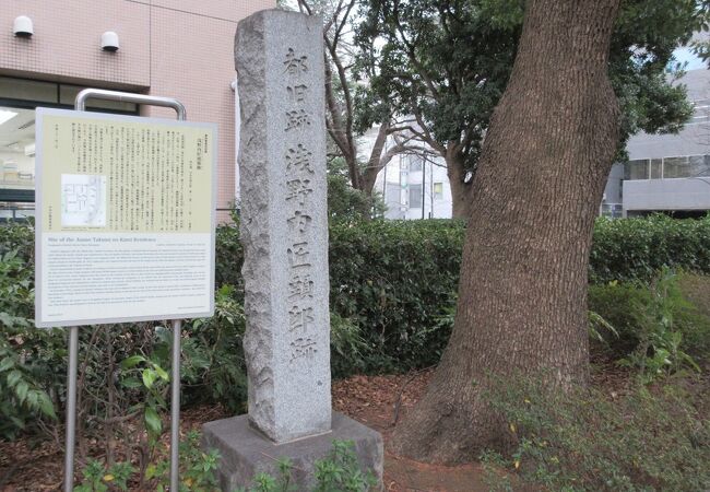 赤穂浪士の討ち入りで有名な、赤穂藩浅野家の上屋敷があったことを示す大きな説明文と碑が設置されていました。