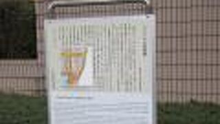 何かレンガ壁のような物があればイメージが更に沸くのですが、そうした物は皆無で説明板のみでした。