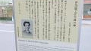 居留地通りを築地川公園に向かって歩くと、公園手前の左手に設置されていました。