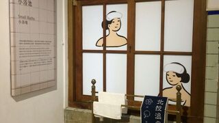 北投温泉博物館