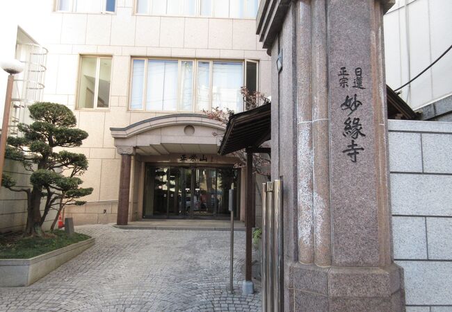 妙縁寺 クチコミ・アクセス・営業時間｜浅草【フォートラベル】