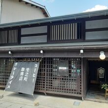 壱之町珈琲店