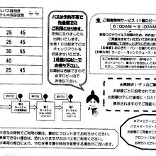 空港シャトルバス