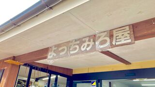 自然豊かな場所にある