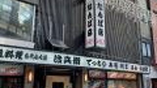 治兵衛 難波本店