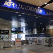 盛岡駅