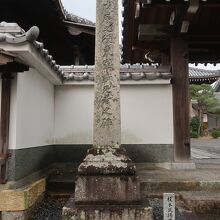 山門前の碑