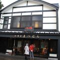 中町こみせ通りにある和菓子屋