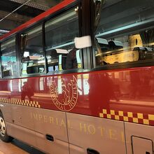 帝国ホテル　送迎バスの 乗り場に近いです