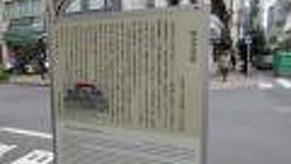 福沢諭吉の発案により演説会場がこの場に設置され、それが明治会堂とのこと。