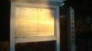 法隆院庭園は仁風閣と同じ営業時間