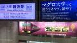 奈良線と一体化！