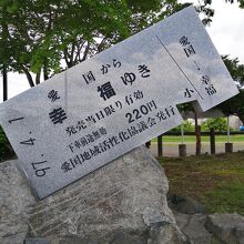 切符のオブジェ