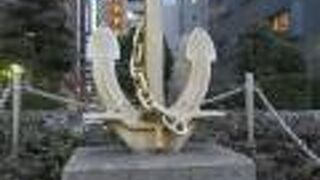 大きな錨のかたちをしたモニュメントがあり、それが【江戸港発祥の地碑】でした。