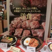 小倉井筒屋のデパート食堂井筒屋ファミリーレストランでランチ