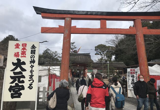 節分祭の時には大元宮を参拝