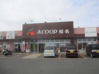 Aコープ知名店