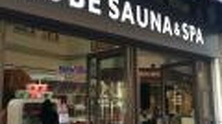 神戸サウナスパ レディースフロアレストラン