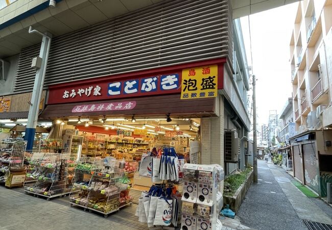 ことぶき (あやぱにモール店)