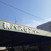 東萩駅と並ぶ萩市内のバスの拠点でありますが・・・