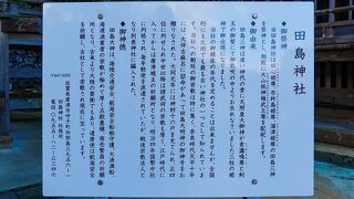 創建は弥生時代後期との説もある国内有数の古い神社