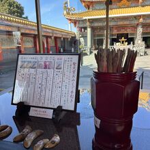 台湾式おみくじ